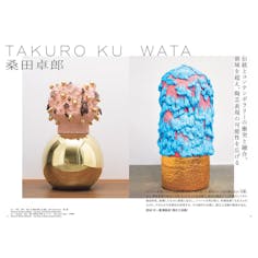 美術手帖2025年1月号